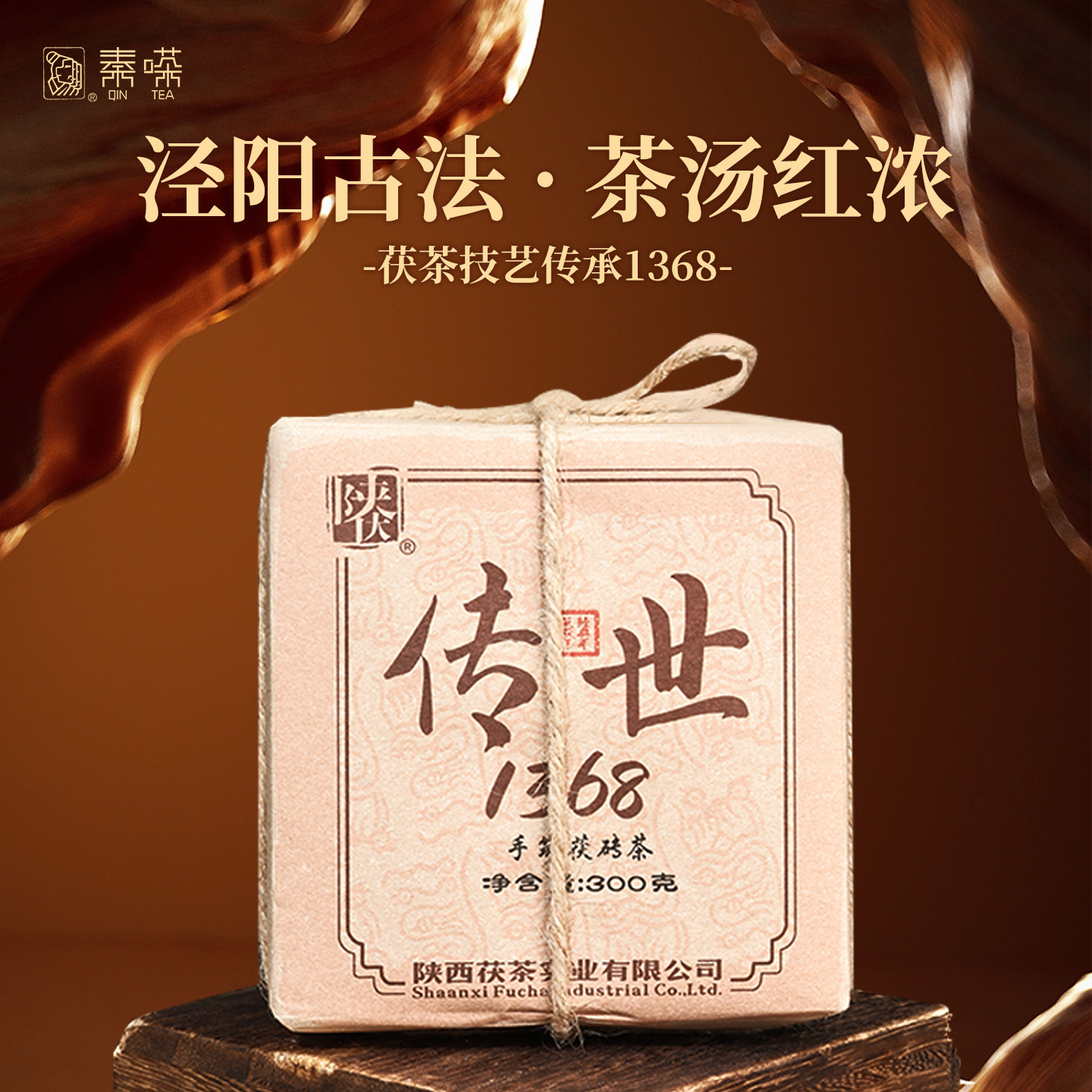 【非遗技艺】秦嗏传世1368金花泾阳茯砖茶300g西安特产茶砖,茶,特色产区黑茶,淘宝优惠券,粉丝福利购,淘宝优惠卷