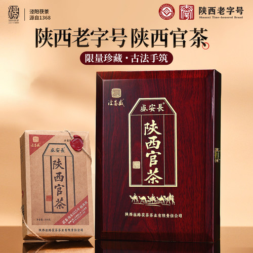 非遗泾阳茯茶红木礼盒陕西官茶