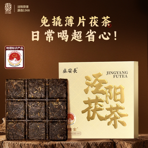 便携免撬金花茯茶西安特产