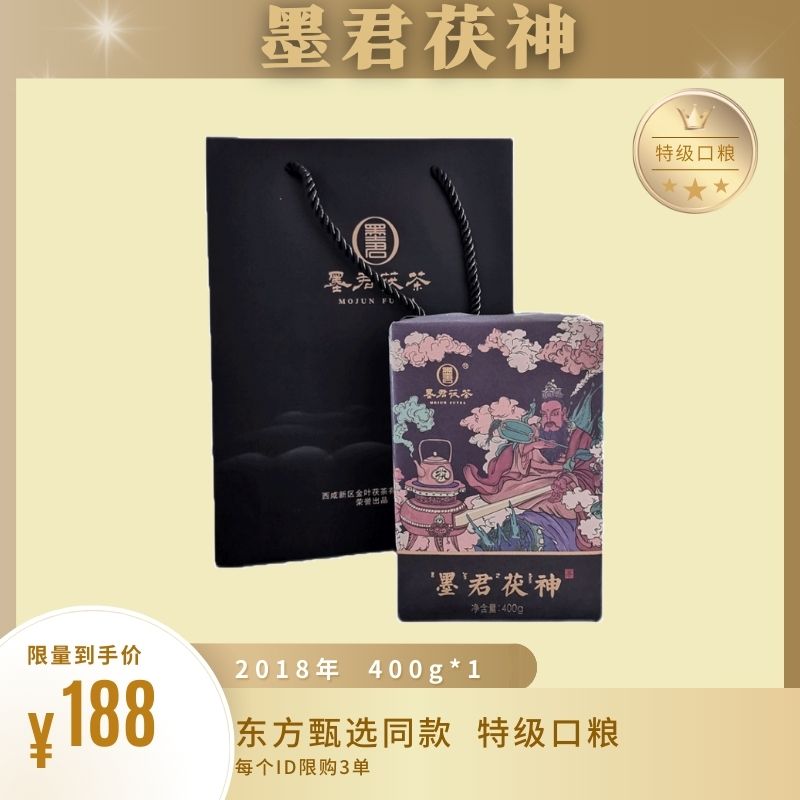 泾阳茯砖茶官方旗舰店墨君