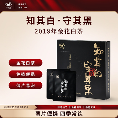 【直播间专享】金花茯茶10片装