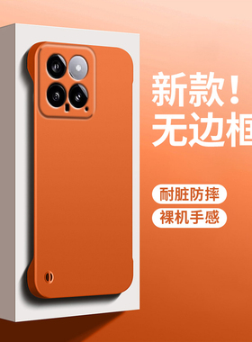 适用于小米14手机壳肤感磨砂硬壳超薄无边框半包小米14pro保护套裸机手感简约ins高级感防摔男女款xaomi 14