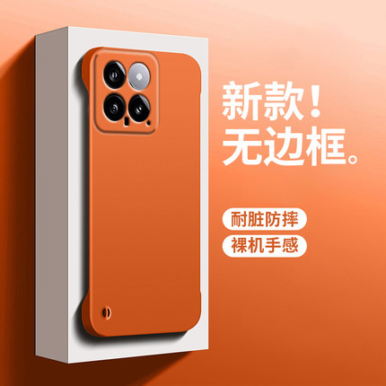 适用于小米14手机壳肤感磨砂硬壳超薄无边框半包小米14pro保护套裸机手感简约ins高级感防摔男女款xaomi 14