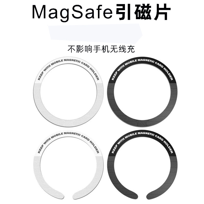 新品Magsafe超薄手机磁吸手机支架/手机座