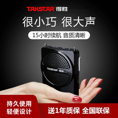 Takstar/得胜 E126 - 封面