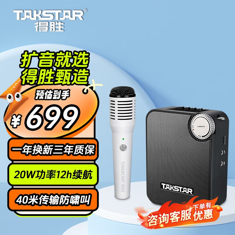 得胜E500W无线扩音器大功率小蜜蜂音响教师专用上课话筒教学导游