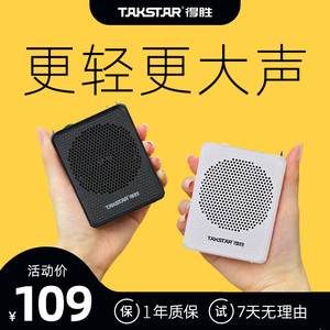 得胜E126A小蜜蜂扩音器教师专用上课宝得腾无线扩音机迷你小喇叭