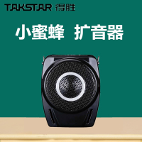 Takstar得胜E8M无线小蜜蜂扩音器教师用扩音机老师上课讲课教学专用户外导游讲解宣传便携式大功率喇叭德胜