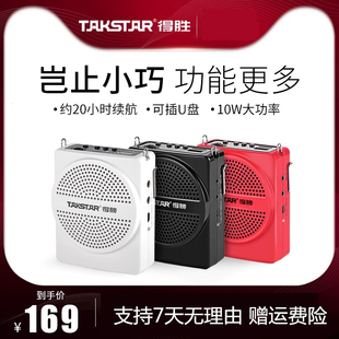 多功能德胜无线扩音机 Takstar得胜E188M小蜜蜂扩音器教师麦克风用老师上课讲课教学专用小型迷你便携式