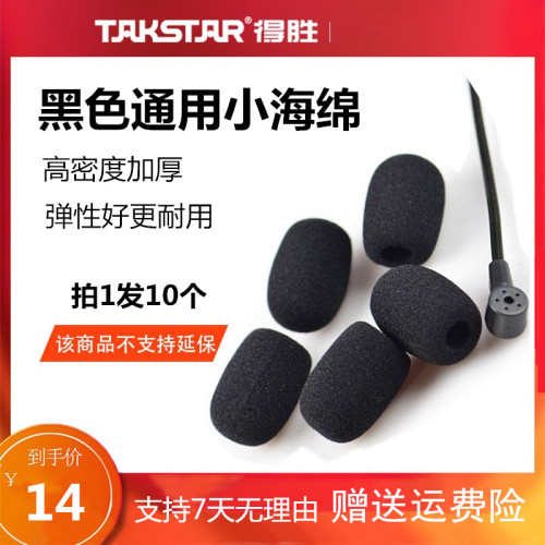 得胜takstar领夹式麦克风质量怎么样 得胜takstar领夹式麦克风口碑怎么样 小麦优选