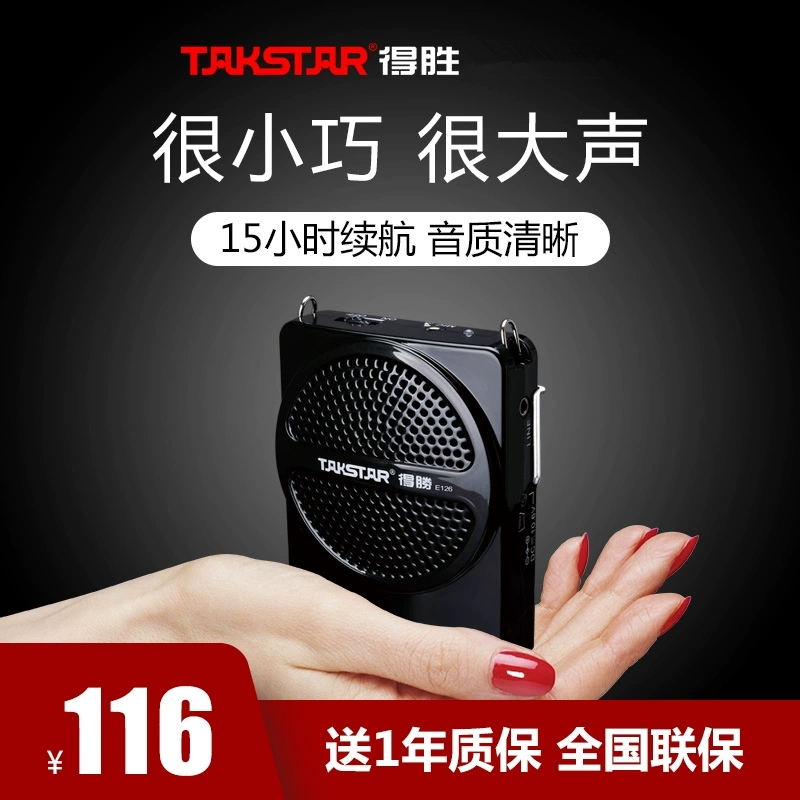 Takstar得胜E126小蜜蜂扩音器教师用无线扩音机麦克风老师上课讲课教学专用小型迷你户外导游便携式德胜喇叭