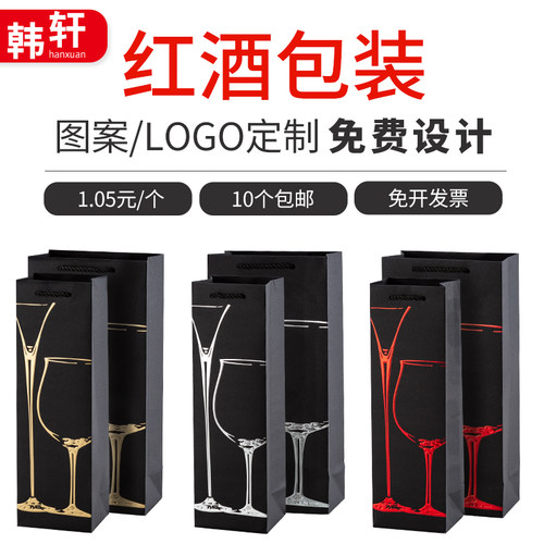 手提袋礼品双支装定做酒瓶