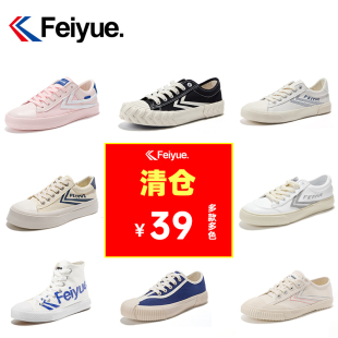 时尚 feiyue 女2024春季 超纤百搭情侣运动鞋 飞跃星河系列休闲板鞋