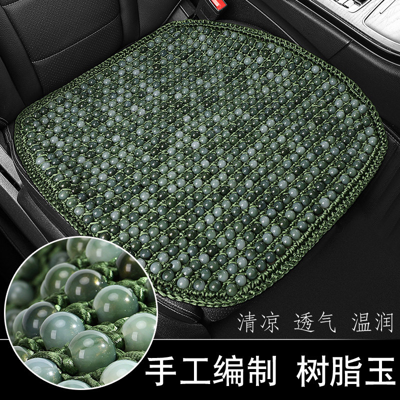 汽车坐垫树脂玉石珠子夏季防滑车载滚珠座垫单片高级感凉垫?椅垫