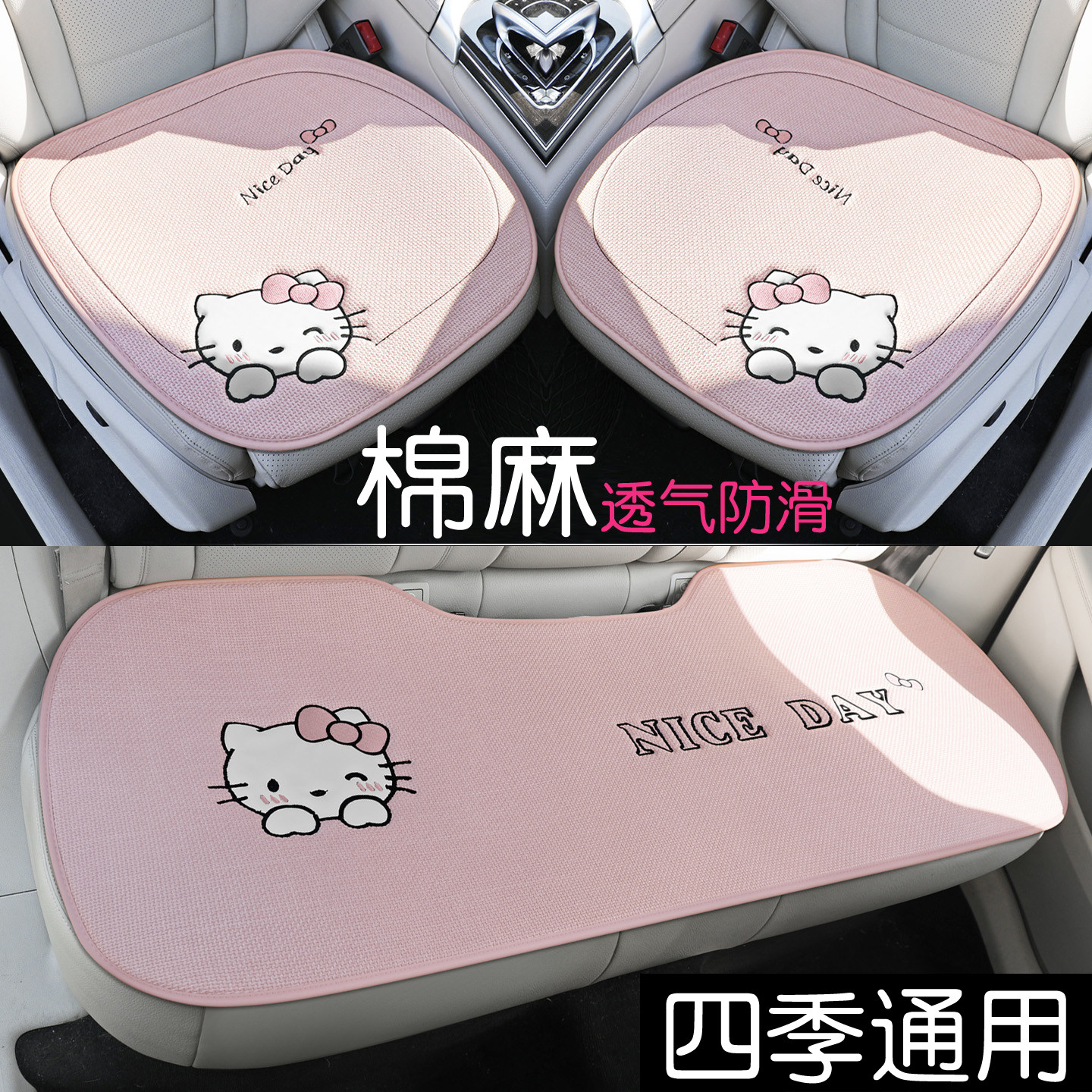 亚麻卡通汽车坐垫四季通用单片女士座垫三件套车载座椅垫透气车垫