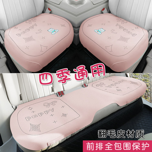 翻毛皮卡通五座通用座套座垫