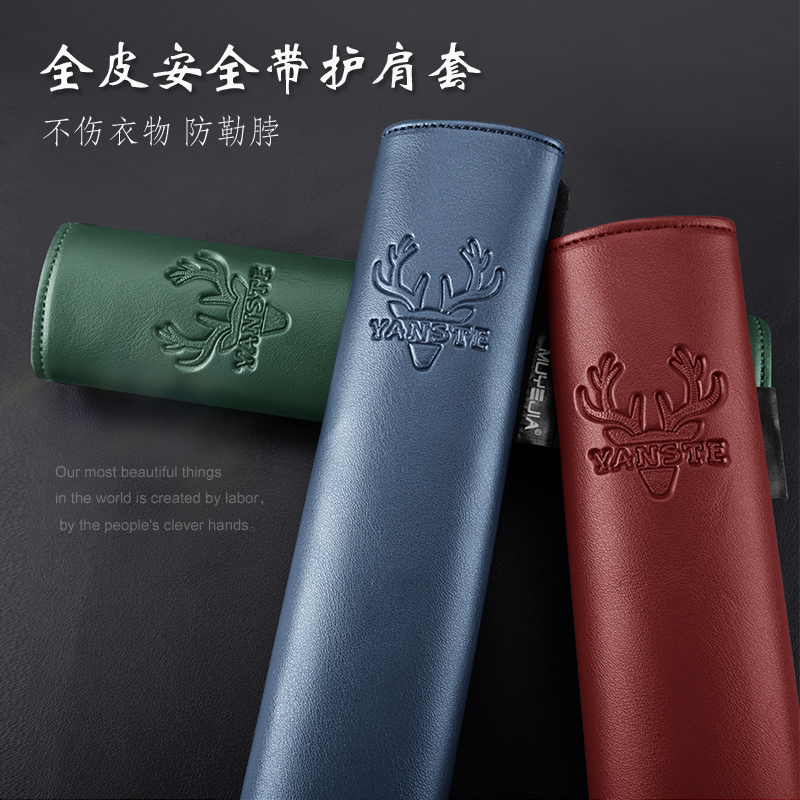 全皮款车用护肩套夏季