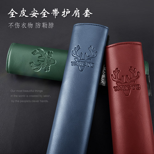 全皮款车用护肩套夏季
