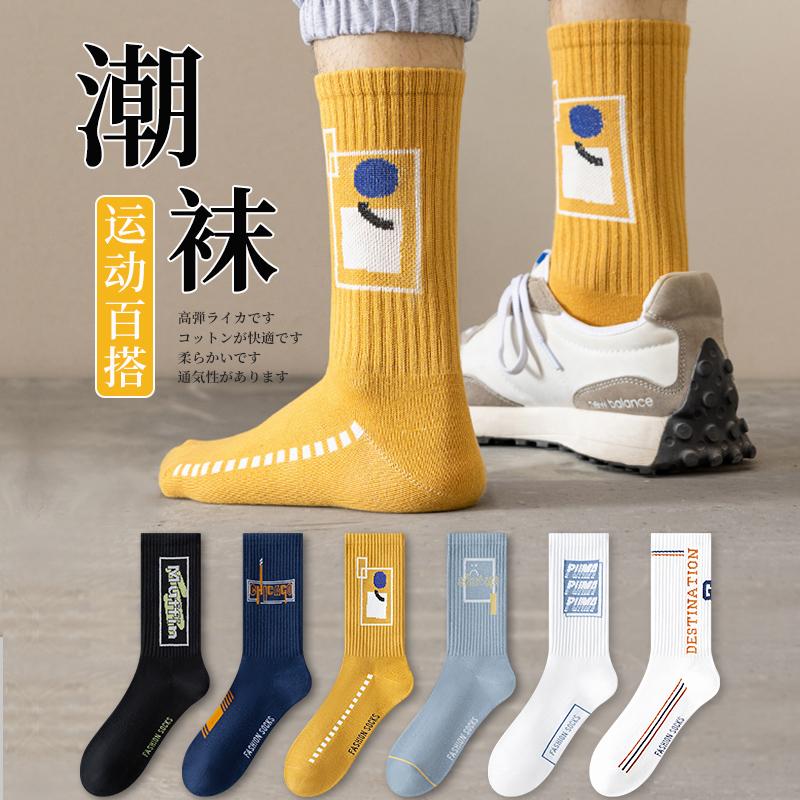 线条长筒袜棉春秋季吸汗防臭男生