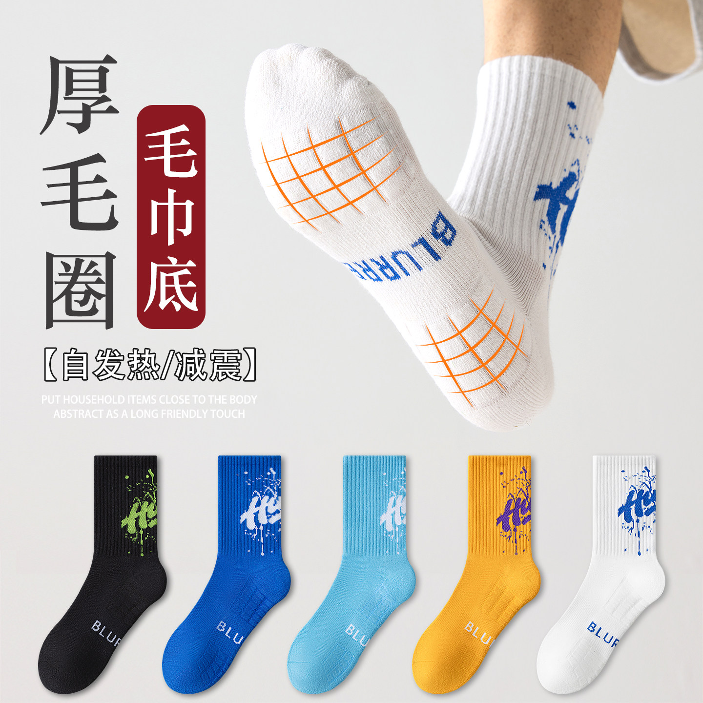 青少年毛巾底秋冬男生运动中筒袜