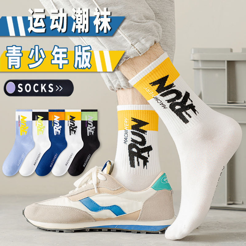 男袜吸汗防臭秋季男士潮流中筒袜