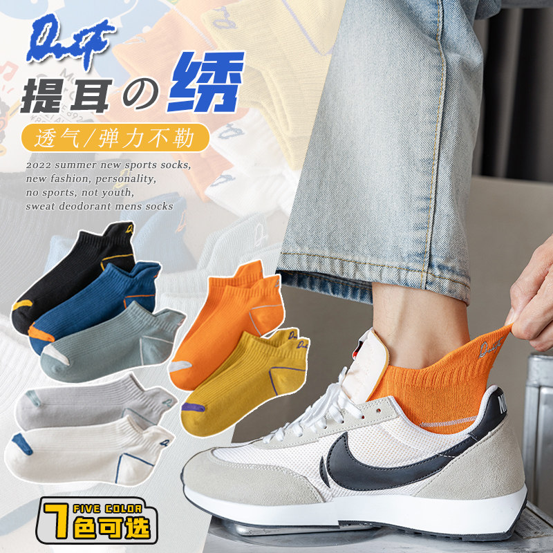 袜子 男青少年纯棉短袜ins潮秋季新款运动全棉刺绣浅口袜船袜篮球,女士内衣/男士内衣/家居服,短袜,淘宝优惠券,粉丝福利购,淘宝优惠卷