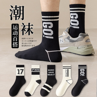 男款 诸暨袜子男纯棉防臭中筒袜秋季 青少年初中生运动篮球潮袜大码