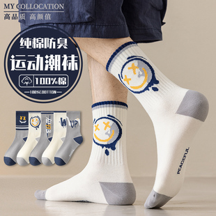 青少年袜子男初中生纯棉防臭全棉篮球中筒袜夏季 男童运动潮袜 大码