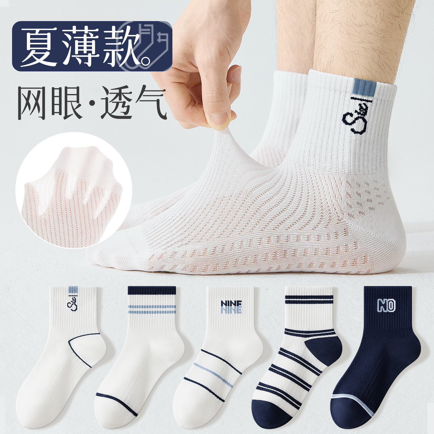 袜子男夏季纯棉防臭短袜青少年运动吸汗学生袜初中生男童薄棉网眼
