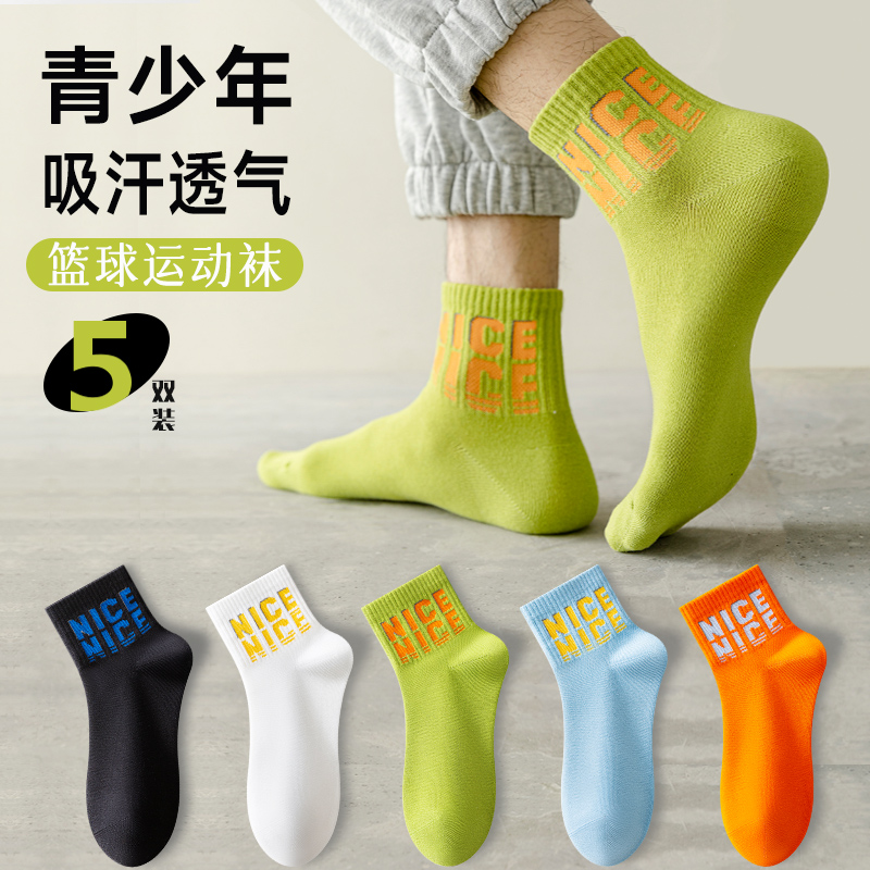 青少年吸汗透气运动夏季薄款男袜