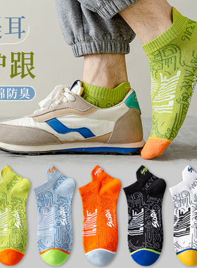 袜子男大童绿色100%纯棉防臭短袜青少年全棉吸汗低帮袜男孩新疆棉