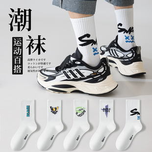 青少年袜子男100%纯棉防臭中筒初中生男童运动白色潮袜男大码 长袜