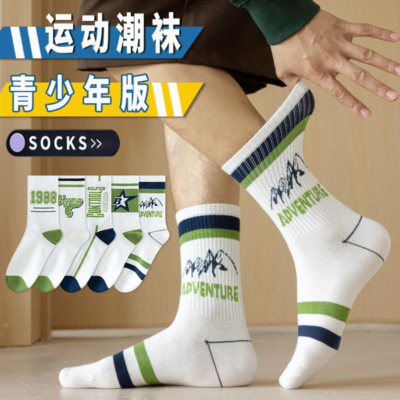 初中生男童袜子夏季纯棉防臭潮流中筒绿色长袜青少年运动潮牌男袜
