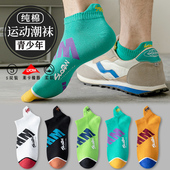 青少年袜子夏季 纯棉防臭短袜运动男生全棉篮球浅口船袜男绿色 短款