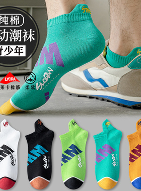 青少年袜子夏季短款纯棉防臭短袜运动男生全棉篮球浅口船袜男绿色
