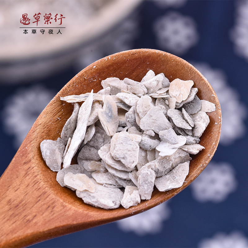 【愚草】生牡蛎，牡蛎片，牡蛎，打粉请联系，每包500g