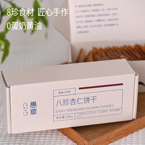【愚草】八珍杏仁饼干全新升级 传统古方 180克/盒 约23片/盒