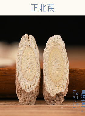 【愚草】正北芪 黄芪 正北芪主根 浑源黄芪 仿野生环境种植五年生