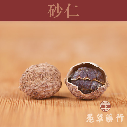 云南阳春带壳250克包邮砂仁