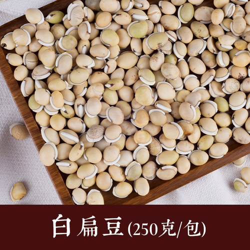 愚草白扁豆云南农家新货煮汤