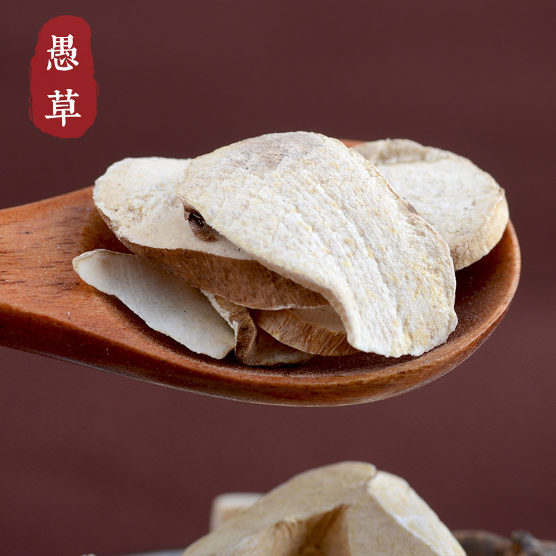 【愚草】穿山龙中药材东北产地穿地龙金刚骨鸡骨头穿龙250g/包