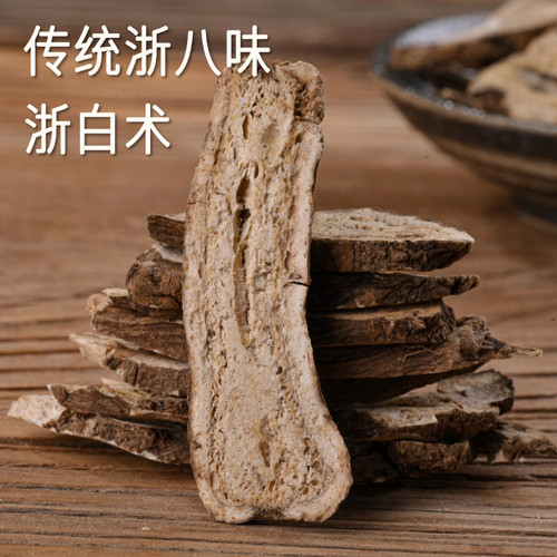 愚草无硫磐安白术传统滋补品其他