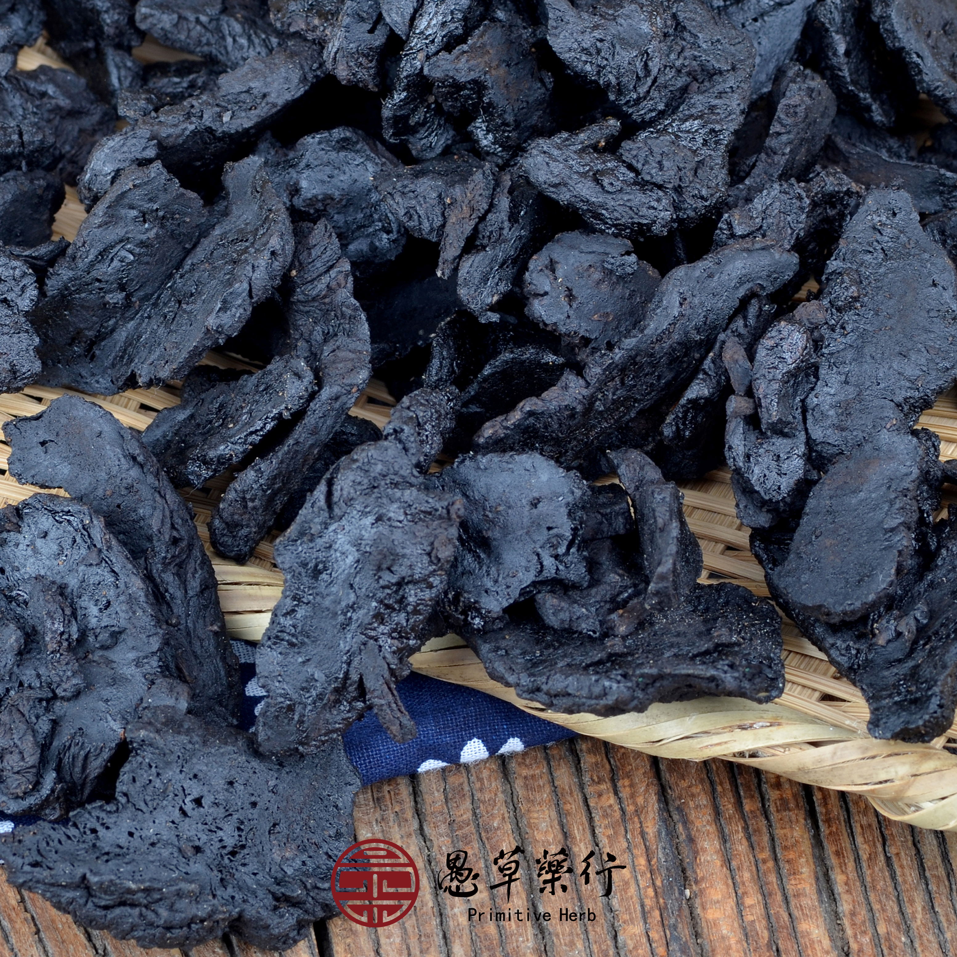 【愚草】熟地黄250g/包 河南焦作特产正宗熟地黄无硫道地产区