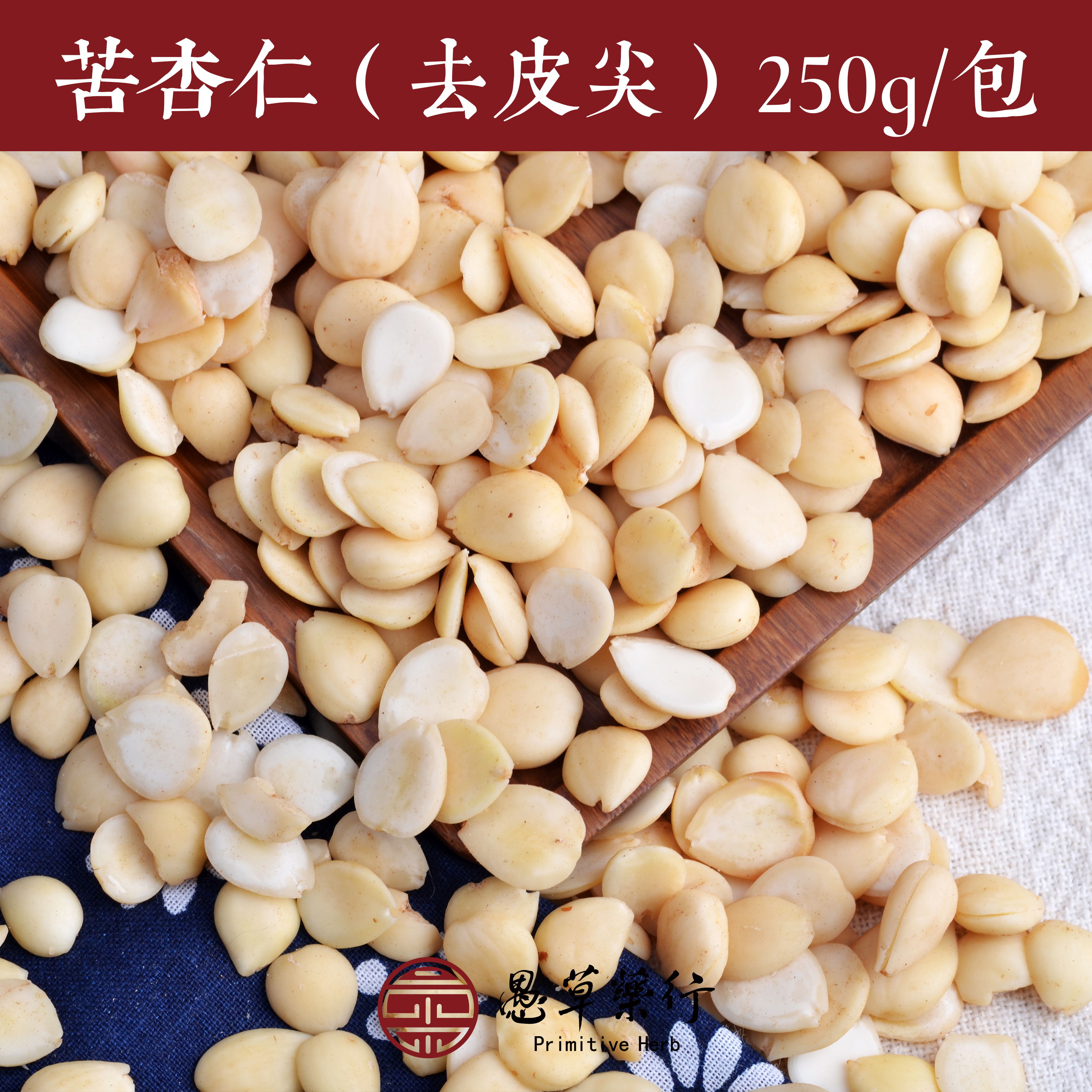 愚草山东去皮包邮中药材