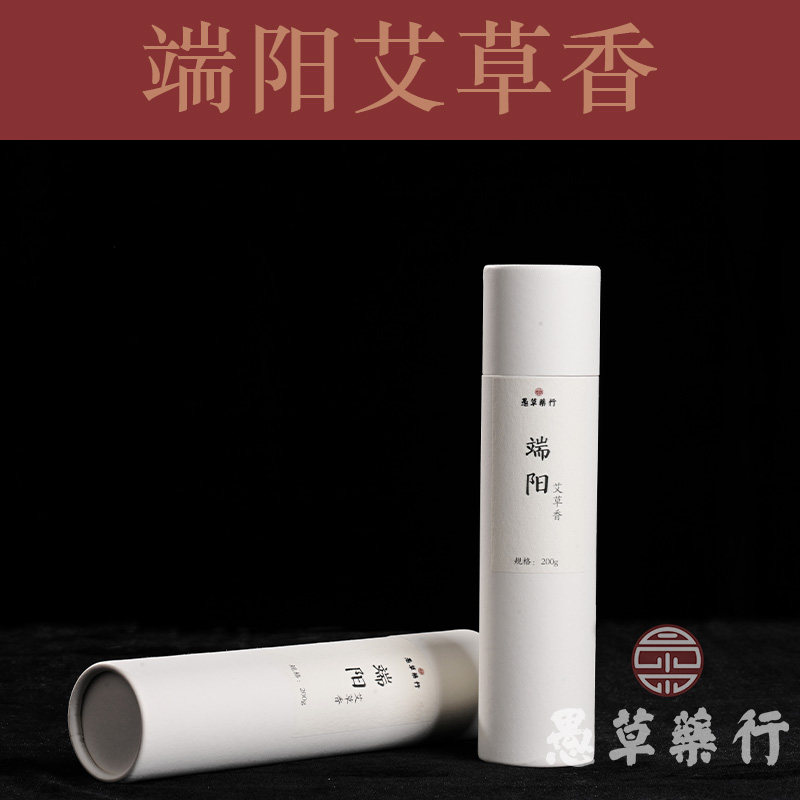 【愚草】端阳艾草香 本草天然合香 线香 卧香 25克/管 200克/筒