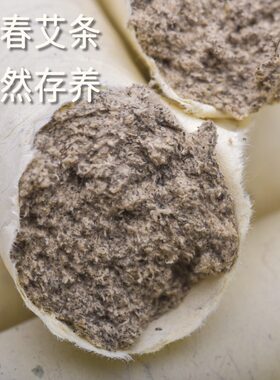 【会员专享】艾条（三年陈）蕲艾绒 石臼捶打 每份10根 三年陈化