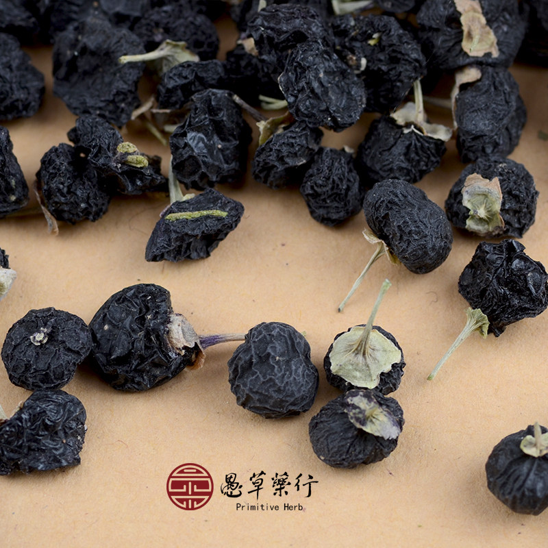 【愚草】青海黑枸杞 枸杞子茶免洗大果泡茶泡酒200克/罐无硫药材