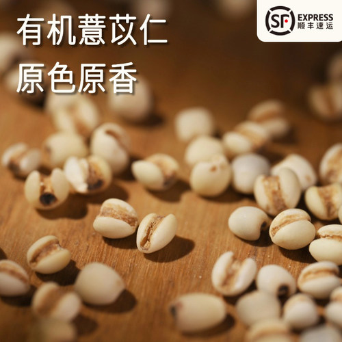 薏苡仁贵州高山小每包500g红豆