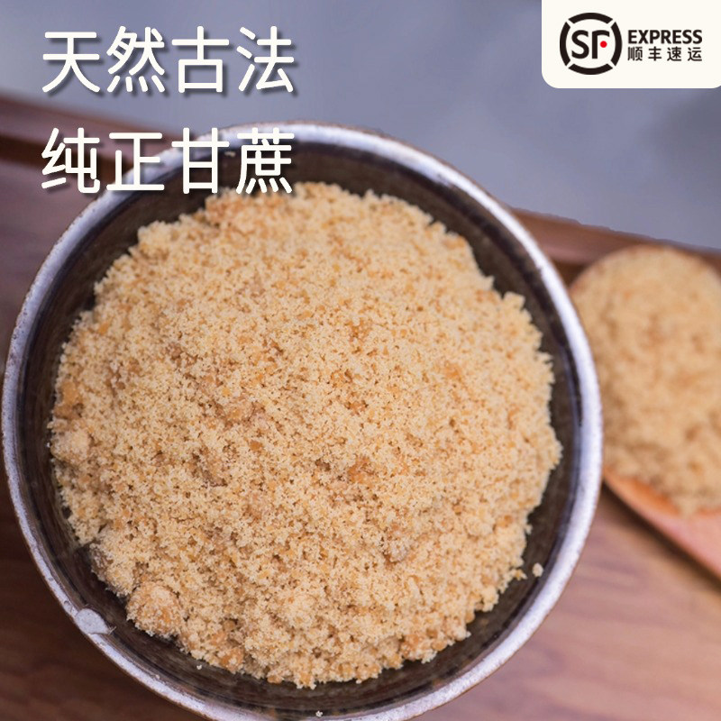 【愚草】古法红糖 古法熬制甘蔗红糖 蔗糖 浙江金华产 500克/罐