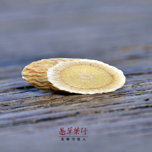 【愚草】黄芪片甘肃主根级黄芪本草泡水搭配当归党参250g/包食用